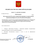 Постановление на проверку2.png